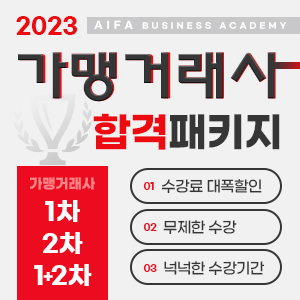 가맹